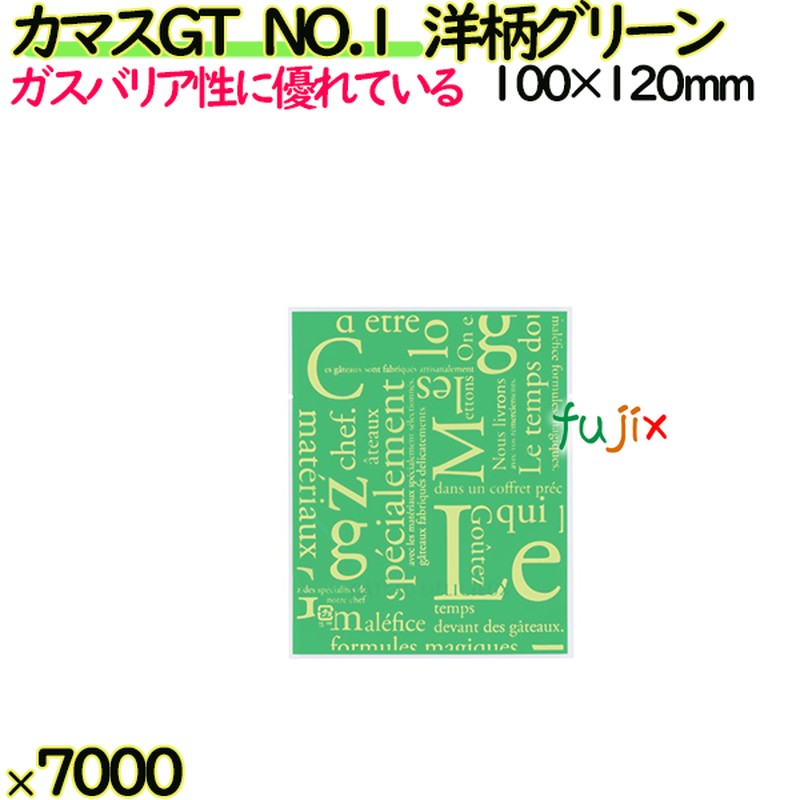 カマスGT NO.1 洋柄グリーン 7000枚(100枚×70)/ケース【0801763】 ラッピング 洋菓子 和菓子