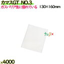 カマスGT NO.3 4000枚(100枚×40)/ケース【0801917】 ラッピング 洋菓子 和菓子