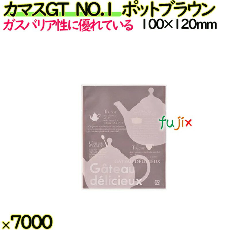 カマスGT NO.1 ポットブラウン 7000枚(100枚×70)/ケース【0804266】 ラッピング 洋菓子 和菓子