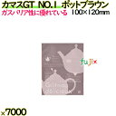 カマスGT NO.1 ポットブラウン 7000枚(100枚×70)/ケース【0804266】 ラッピング 洋菓子 和菓子
