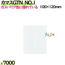 カマスGTN NO.1 7000枚(100枚×70)/ケース【0804509】 ラッピング 洋菓子 和菓子