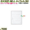 カマスGT NO.1 エッフェル(白) 7000枚(100枚×70)/ケース【0805998】 ラッピング 洋菓子 和菓子