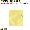 カマスGU NO.2 淡黄 4000枚(100枚×40)/ケース【0806765】 ラッピング 洋菓子 和菓子
