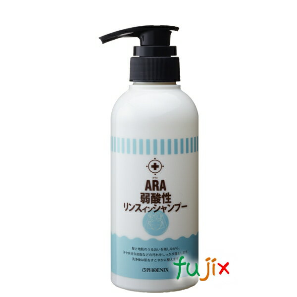アラ！弱酸性リンスインシャンプー 300mL×16本／ケース フェニックス 【介護用品】【肌トラブル】