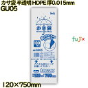 カサ袋 半透明 HDPE 厚0.015mm 6000枚(100枚×60冊)/ケース GU05 ハウスホールドジャパン