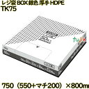 レジ袋 BOXタイプ シルバー色 厚手 HDPE 500枚(50枚×10)/ケース TK75 ハウスホールドジャパン