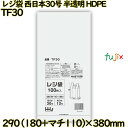 レジ袋 西日本30号 半透明 東日本12号 HDPE 8000枚(100枚×80)/ケース TF30 ハウスホールドジャパン