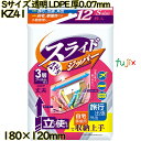 スライドジッパー付き袋 Sサイズ 透明 LDPE 厚0.07mm 1440枚(12枚×120)/ケース KZ41 ハウスホールドジャパン