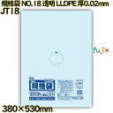 規格袋 NO.18 透明 LLDPE 厚0.02mm 2500枚(100枚×25)/ケース JT18 ハウスホールドジャパン