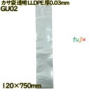 カサ袋 透明 LLDPE 厚0.03mm 3000枚(100枚×30冊)/ケース GU02 ハウスホールドジャパン
