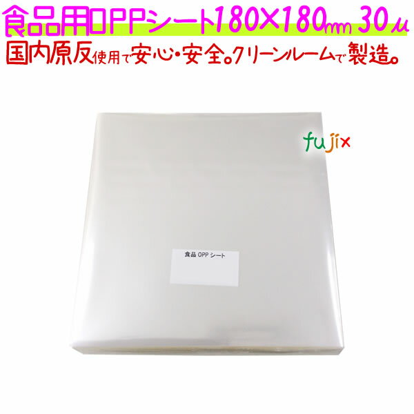 SO30-2 食品用 OPPシートの特長 シートを利用する事でソース・油汚れを防ぎます。安心・安全・高品質。クリーンルームで製造・カットしています。電子レンジ使用可(食品と触れる部分が160℃以下)【用途】蓋にソースがつかないように/パン屋さんのトレーの上に/お弁当の上に/デニッシュの上に/お菓子の包みに【耐熱温度(℃)】160 厚み：30&mu; サイズ：180×180mm 入り数：5000枚（1000枚&times;5袋） 材質：OPP 備考：送料無料（※北海道・沖縄・離島は送料見積りとなります。） 【代引不可】【同梱不可】【返品不可】 ※こちらの商品はメーカー直送商品＆受注生産品となります。 出荷日には約10〜25営業日かかります。 （北海道・沖縄・離島は更に2〜5日かかる場合がございますので、予めご了承くださいませ。） 注意：商品の色(カラー)は、お客様ご覧頂きます環境（モニターなどの表示設定）により多少違いが出ます。 予めご了承くださいますようお願い致します。食品用 OPPシート 30μ 180×180mm 1000枚×5袋／ケース 【SO30-2】