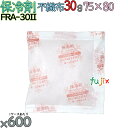 【5ケース分】保冷剤 業務用 30g 不織布 フリーザーアイス FRA30II 3000個(600個/ケース×5) 結露防止