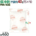 【5ケース分】保冷剤 業務用 40g 不織布 フリーザーアイス FRA40II 2300個(460個/ケース×5) 結露防止