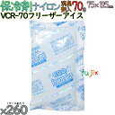 【5ケース分】保冷剤 業務用 70g 消臭剤 フリーザーアイス 消臭タイプ VCR-70 1300個(260個/ケース×5)