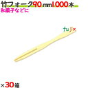竹フォーク 90mm 30000本(1000本×30箱)/ケース 【たか印】 【業務用】 【使い捨て】 【フォーク】 【9cm】