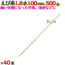 えび串 1.8φ 100mm 20kg(500g×40束)/ケース 【たか印】 【竹串】 【業務用】 【丸串】 【10cm】