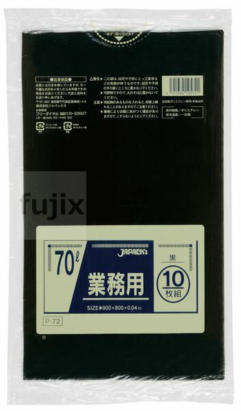 業務用ポリ袋 70L LLDPE 黒色 0.04mm 400枚／ケース P-72 ジャパックス 1