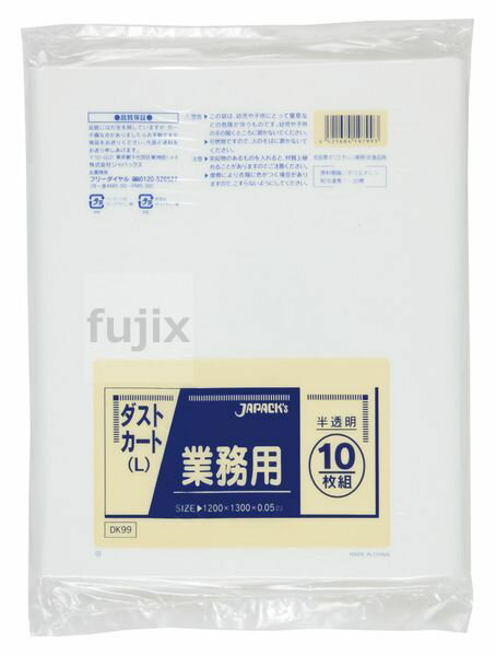 ダストカート 150L LLDPE 半透明 0.05mm 100枚／ケース DK99 ジャパックス