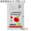 保存袋 中 LLDPE 透明 0.015mm 3000枚/ケース PRE12 ジャパックス