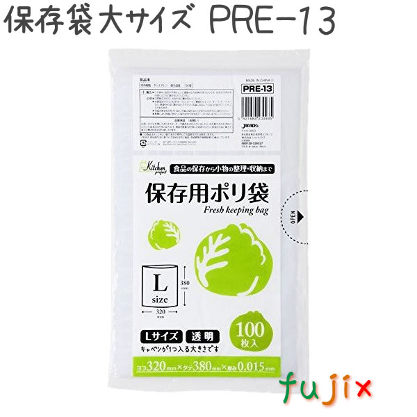 商品番号 PRE13 商品名 保存袋大サイズ100枚 サイズ 横 320× 縦 380mm 入り数 2000枚／ケース （100枚×5×4） 材質 LLDPE 色 透明 厚み 0.015mm 商品説明 保存袋　Lサイズ　お徳用　100枚入　キャベツが1つほど入る大きさです。食品の保存や小物の整理にも便利。 備考 5ケースで送料無料 1〜4ケースまでは送料660円（税込） （※北海道・沖縄・離島は送料見積りとなります。） 【代引き不可】【同梱不可】【返品不可】 ※こちらの商品はメーカー直送商品となります。金額による送料無料条件適用外です。 使用上の注意 この保存袋は幼児や子供にとって、窒息などの危険が伴うものです。幼児や子供の手の届くところには置かないでください。可燃性ですので、火のそばには置かない下さい。突起物のあるものを入れると材質上破れる事がありますので、ご注意下さい。摩擦により衣服色がつく場合がございますので、こすらないようにして下さい。 関連キーワード ジャパックス PRE13 保存袋 透明 0.015mm 大保存袋 大サイズ 100枚×20冊/ケース 320×380mm