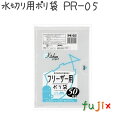 フリーザー用ポリ袋 HDPE 半透明 0.01m