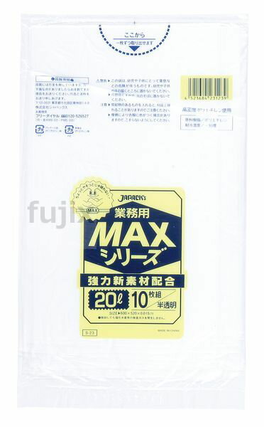 ƖpMAX 20L HDPE  0.015mm 600^P[X S-23 WpbNX