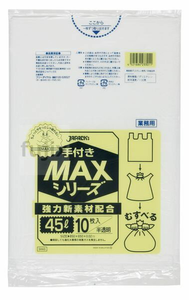 ƖpMAX t 45L HDPE  0.02mm 600^P[X SH43 WpbNX