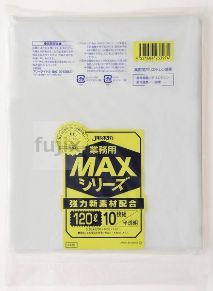 ƖpMAX 120L HDPE  0.03mm 200^P[X S-120 WpbNX