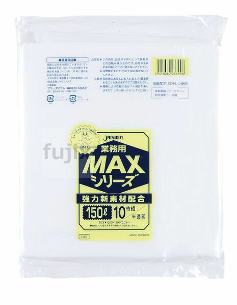 ƖpMAX 150L HDPE  0.03mm 200^P[X S-150 WpbNX