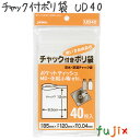 チャック付ポリ袋 LDPE 透明 0.04mm 4000枚/ケース UD40 ジャパックス