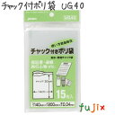 チャック付ポリ袋 LDPE 透明 0.04mm 1500枚/ケース UG40 ジャパックス