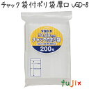チャック袋付ポリ袋厚口 LDPE 透明 0.08mm 6000枚/ケース VGD-8 ジャパックス
