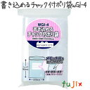 書き込めるチャック付ポリ袋 LDPE 透明 0.04mm 2500枚/ケース WGI-4 ジャパックス