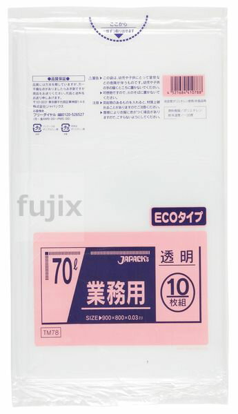 メタロセン配合ポリ袋 70L LLD+META 透明 0.03mm 400枚／ケース TM78