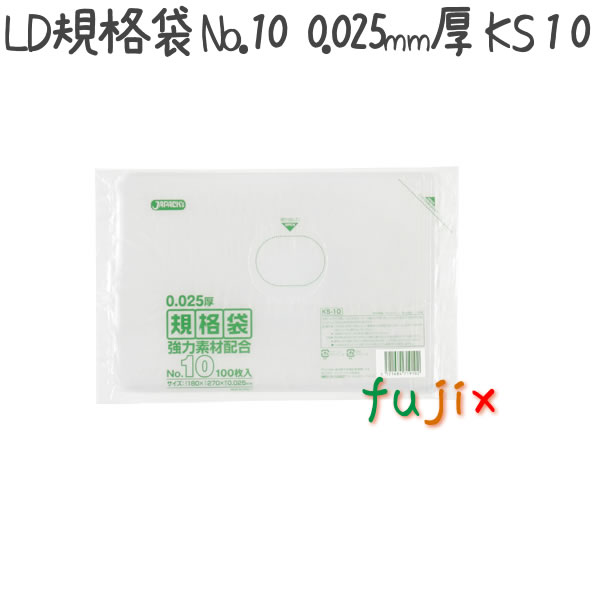 LDKi No.10 LLD+META  0.025mm 6000^P[X KS10 WpbNX