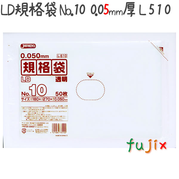 LDKi No.10 LLDPE  0.05mm 2500^P[X L510 WpbNX