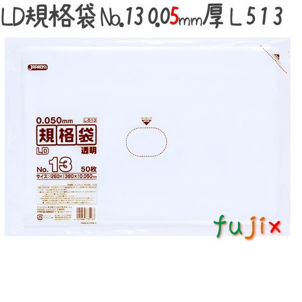 LDKi No.13 LLDPE  0.05mm 1500^P[X L513 WpbNX