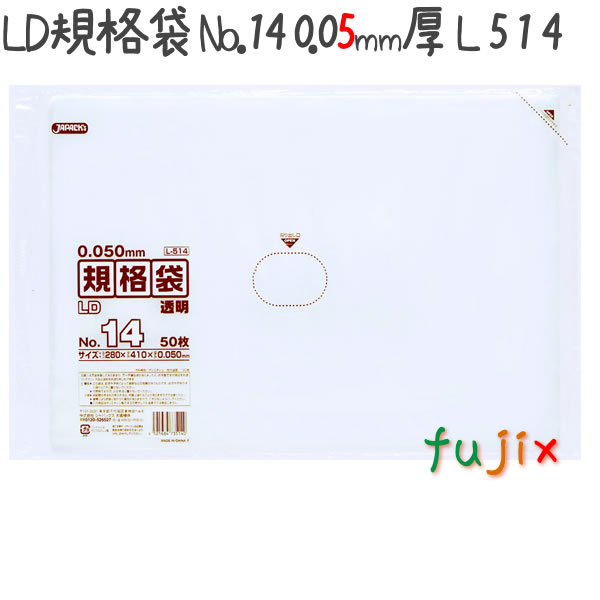 LDKi No.14 LLDPE  0.05mm 1000^P[X L514 WpbNX