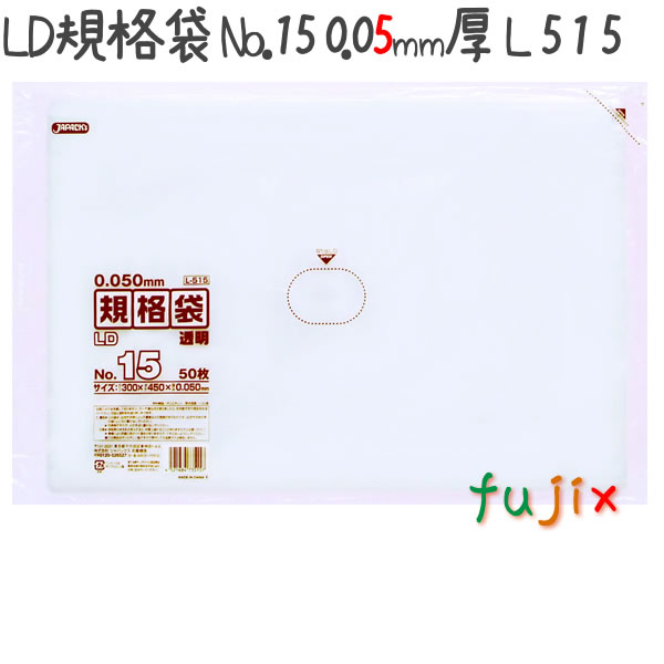 LDKi No.15 LLDPE  0.05mm 1000^P[X L515 WpbNX