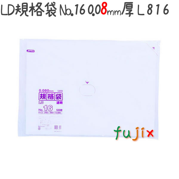 LDKi No.16 LLDPE  0.08mm 500^P[X L816 WpbNX