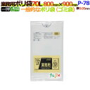 業務用ポリ袋　70L 透明　P-78[70リットル][0.05mm]【ごみ袋／ゴミ袋】【ケース】