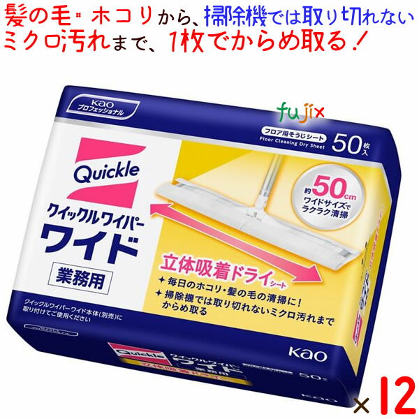 ハイマジック フローリング用 ウェットモップ300 スペア（フローリングワイパー/フローリングモップ/拭き取り/雑巾掛け/油汚れ/洗剤いらず/清掃/掃除/大掃除）