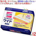 クイックルワイパー ワイド 立体吸着ドライシート 業務用 50枚×12袋／ケース 花王