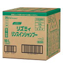 リズミィ リンス イン シャンプー 10L/ケース【花王】