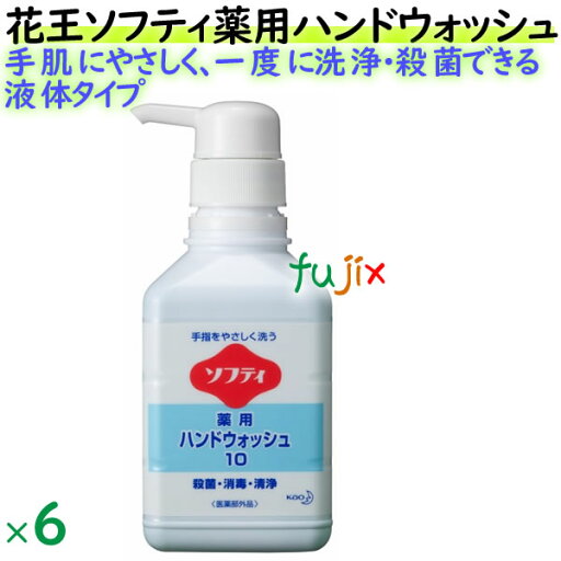 【在庫処分品】ソフティ 薬用ハンドウォッシュ10 400mL×6本/ケース【花王】液体ハンドソープ 【在庫処分品】ソフティ 薬用ハンドウォッシュ10 400mL×6本/ケース【花王】液体ハンドソープ