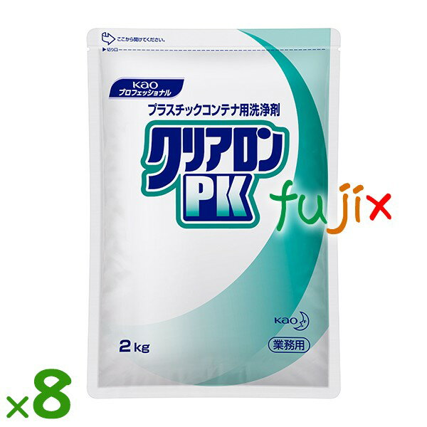 プラスチックコンテナ用洗浄剤です。 安全性と環境に配慮したパウチタイプで強力なアルカリ剤は配合していません。 特殊な界面活性剤で頑固な油汚れをスッキリ落とします。 【粉末】［有りん］ 入数：2kg 8袋／ケース 1ケース送料無料 ※ただし、北海道、沖縄、離島除く 【返品交換不可】【取り寄せ】