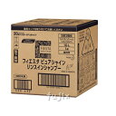 フィエスタ ピュアシャイン リンスインシャンプー 10L/ケース【花王】