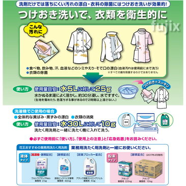 花王 ワイドハイターEXパワー　粉末タイプ　業務用 3.5kg×4本／ケース 花王プロシリーズ　【衣料用漂白洗剤/詰替】