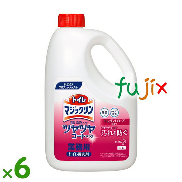 トイレマジックリン消臭洗浄スプレー ツヤツヤコートプラス 詰め替え 2L×6本/ケース花王 業務用 トイレ用洗浄剤