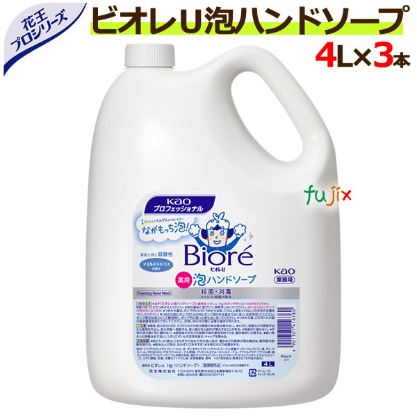 花王 ビオレu泡ハンドソープ　業務用 4L×3本/ケース　